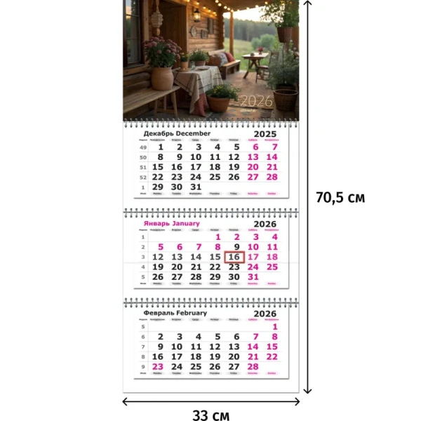 Календарь настенный 3-х блочный 2026 природа 33x70.5 см