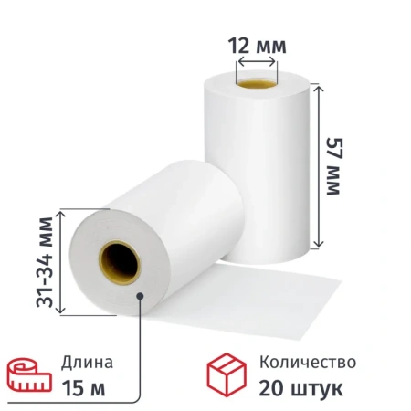 Чековая лента из термобумаги Эконом 57 мм намотка 15 м диаметр 34 мм  втулка 12 мм (20 штук в упаковке)