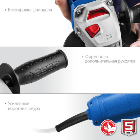 Шлифмашина угловая сетевая ЗУБР Профессионал УШМ-П125-750