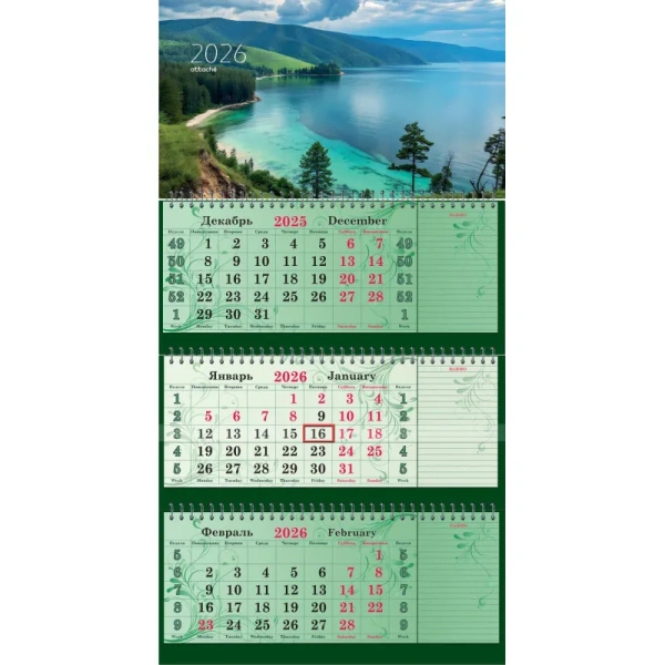 Календарь настенный 3-х блочный 2026 Байкал 44x83.5 см