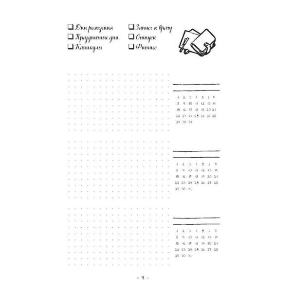 Ежедневник-bullet креативный недатированный Контэнт Запиши нарисуй реализуй картон A5 112 листов черный (140x210 мм)