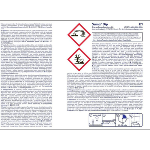 Средство для замачивания и отбеливания посуды Diversey Suma Dip K1 5 л  (концентрат)