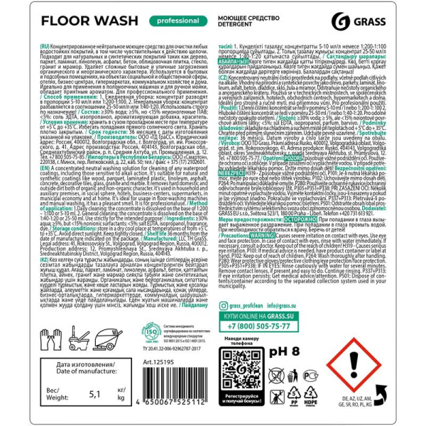 Средство для мытья пола Grass Floor Wash 5 л (концентрат)