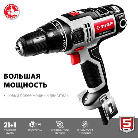 Дрель-шуруповерт сетевая ЗУБР ДШ-М3-500-2