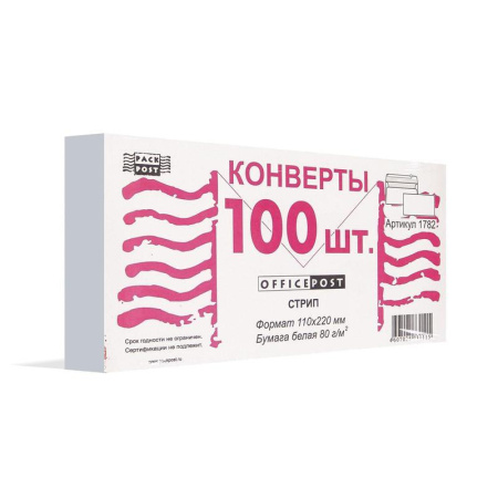 Конверт почтовый OfficePost E65 (110x220 мм) белый удаляемая лента (100 штук в упаковке) Конверт почтовый OfficePost E65 (110x220 мм) белый удаляемая лента (100 штук в упаковке)