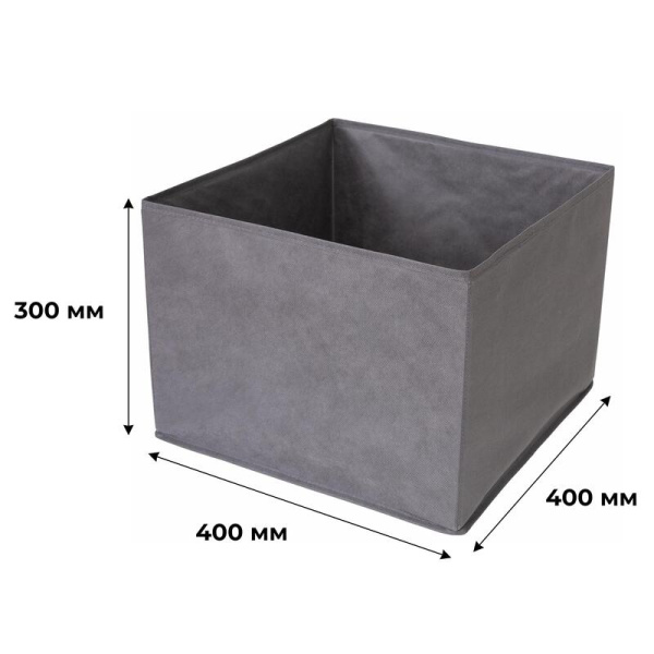 Короб для хранения тканевый Attache 400х400х300 мм без крышки серый