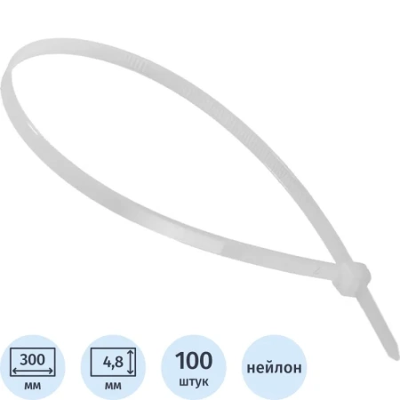 Хомут (стяжка) пластиковый Вихрь 300x4.8 мм белый 100 штук Хомут (стяжка) пластиковый Вихрь 300x4.8 мм белый 100 штук
