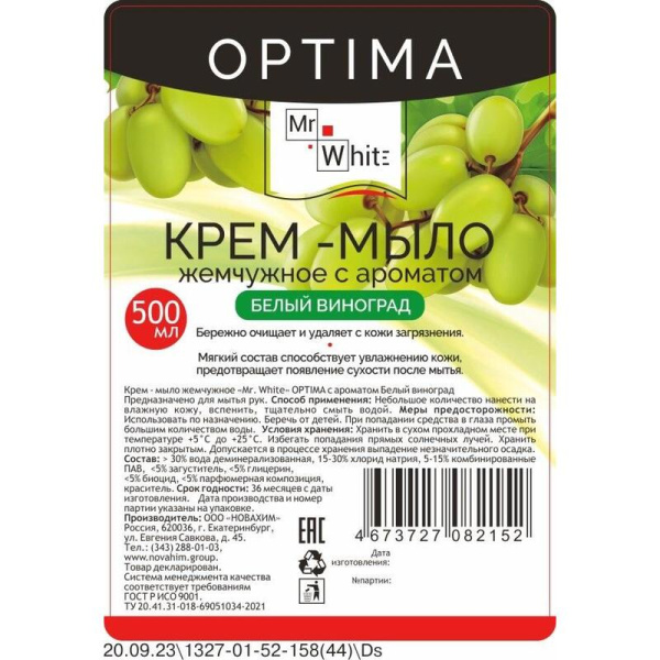 Крем-мыло жидкое Mr.White Optima Белый виноград 500 мл