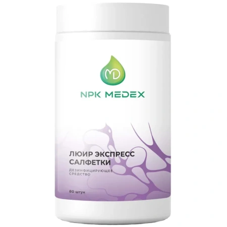 Салфетки влажные Люир Экспресс дезинфицирующие (80 штук в упаковке)