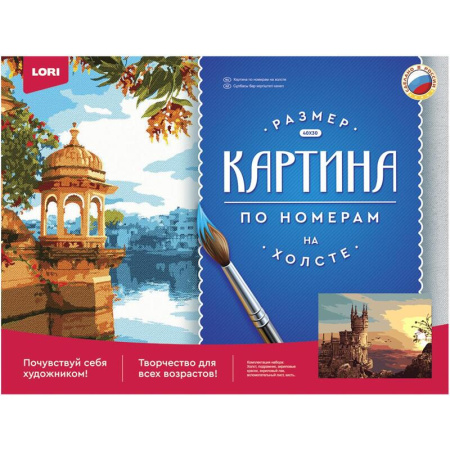 Картина по номерам Lori Ласточкино гнездо