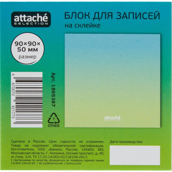 Блок для записей Attache Selection Градиент 90x90x50 мм зеленый проклеенный плотность 100 г/кв.м