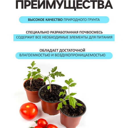 Грунт для рассады Рецепты дедушки Никиты 20 л