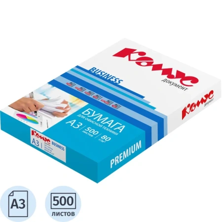 Бумага офисная Комус Документ Business А3 80 г/кв.м марка B 153 CIE (500  листов)