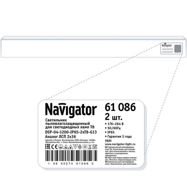 Светильник светодиодный Navigator DSP-04-1200 IP65 потолочный подвесной  прозрачный (2 штуки в упаковке, 61086)