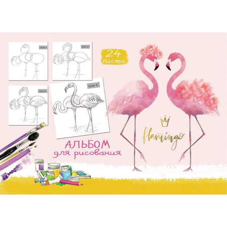 Альбом для рисования Проф-пресс Пара фламинго А4 24 листа