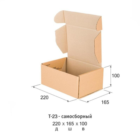 Гофрокороб самосборный почтовый тип Д 220х165х100 мм Т-23 профиль В  бурый (50 штук в упаковке)