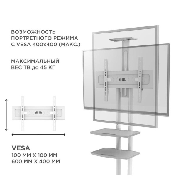 Стойка для ТВ с кронштейном Onkron TS1552