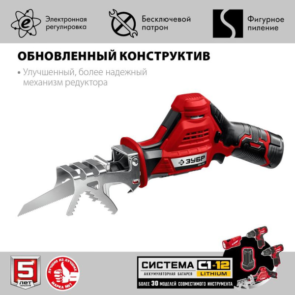 Пила сабельная Зубр СПЛ-125-21