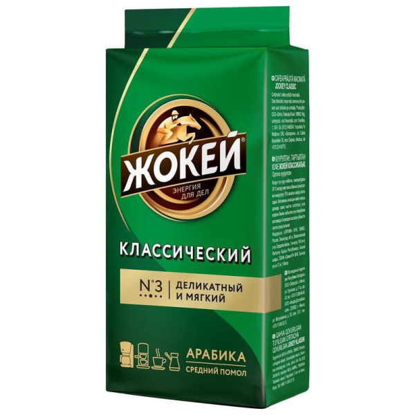 Кофе молотый Жокей Классический 250 г (вакуумная упаковка)