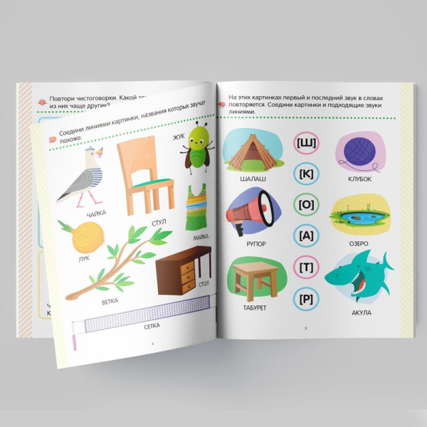 Рабочая тетрадь в Скоро в школу Грамота для дошкольников