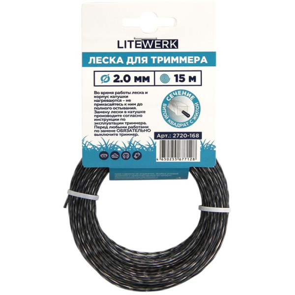 Леска (корд) для триммера LiteWerk квадратная 2 мм х 15 м (2720-168)