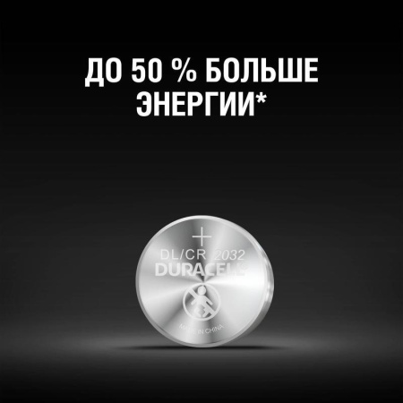 Батарейки Duracell таблетка CR2032 (2 штуки в упаковке)