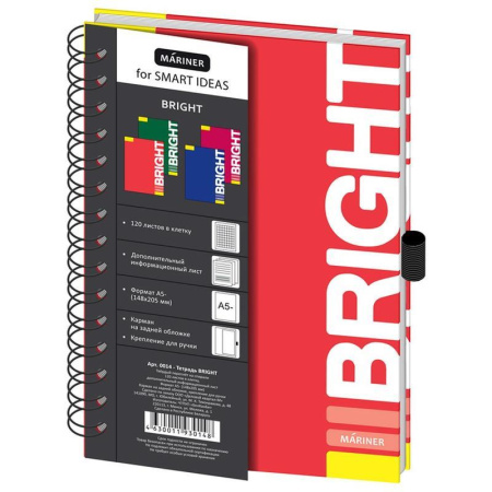 Бизнес-тетрадь Mariner Bright А5 120 листов красная в клетку на спирали  (148х205 мм) Бизнес-тетрадь Mariner Bright А5 120 листов красная в клетку на спирали  (148х205 мм)