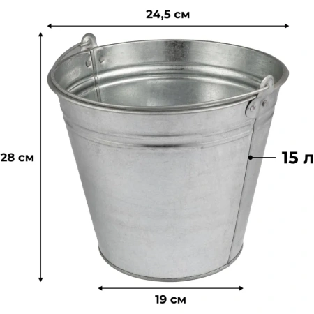 Ведро 15 л оцинкованная сталь