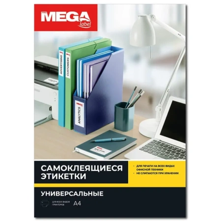 Этикетки самоклеящиеся ProMega Label белые 105х48 мм (12 штук на листе А4, 25 листов в упаковке)