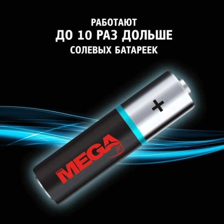 Батарейки ProMega мизинчиковые AAA LR03 (32 штуки в упаковке)
