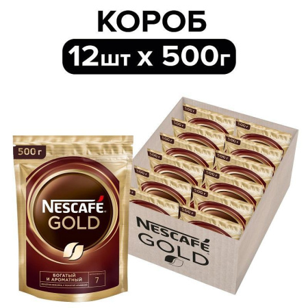 Кофе растворимый Nescafe GOLD 500 г (вакуумный пакет)