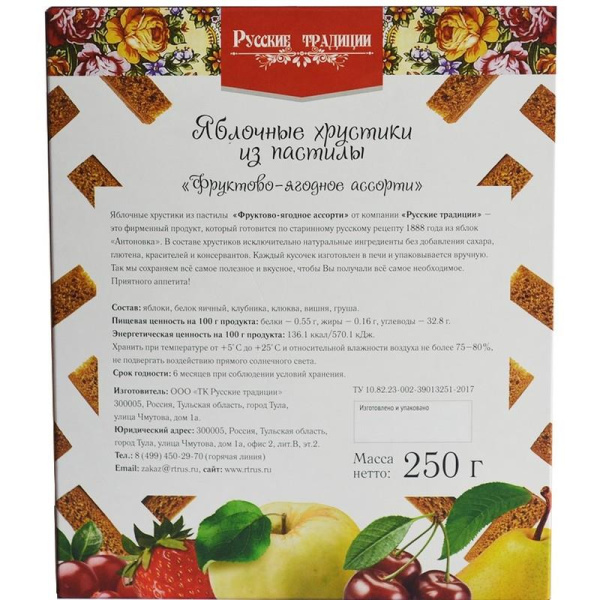 Пастила Русские Традиции Хрустики яблочные Фруктово-ягодное ассорти 250  г