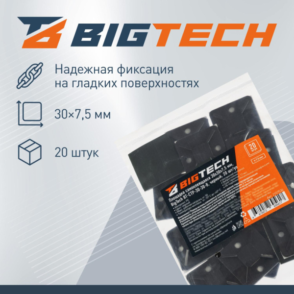 Площадка для стяжки (хомута) BigTech чёрная 20 штук в упаковке  (BT-CTP-30-30-B)