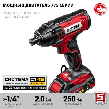 Винтоверт аккумуляторный ЗУБР ГВЛ-255-22