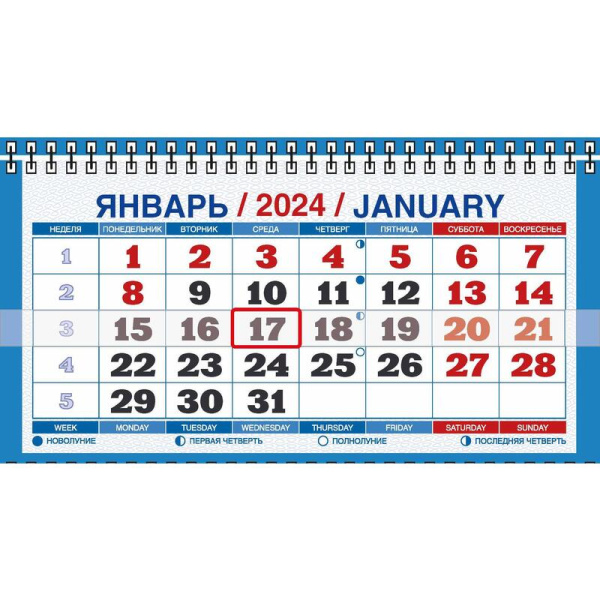 Календарь настенный 3-х блочный 2024 год Госсимволика (19.5x46.5 см)
