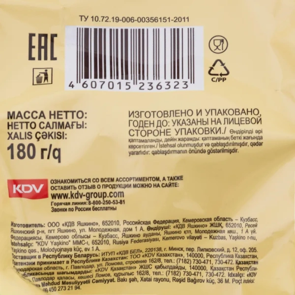 Круасcаны мини Яшкино с сливочным кремом 180 г (8 штук в упаковке)