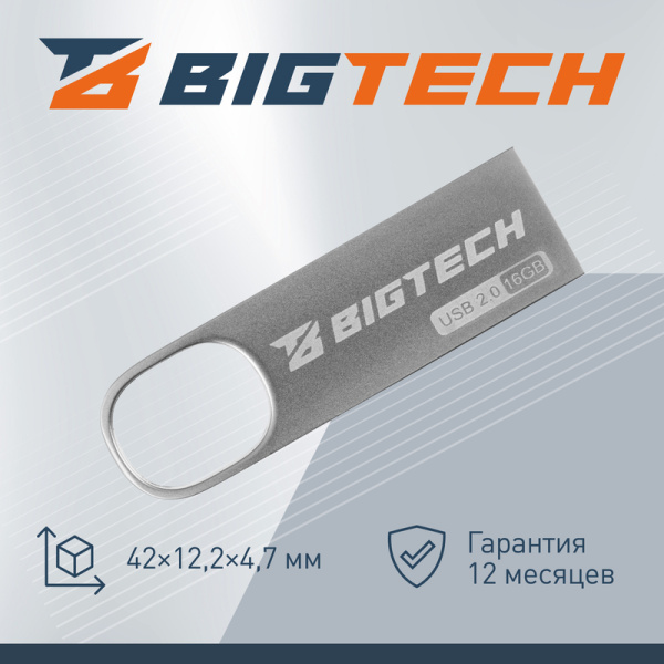 Флешка USB 2.0 16 ГБ BigTech (UFD006)