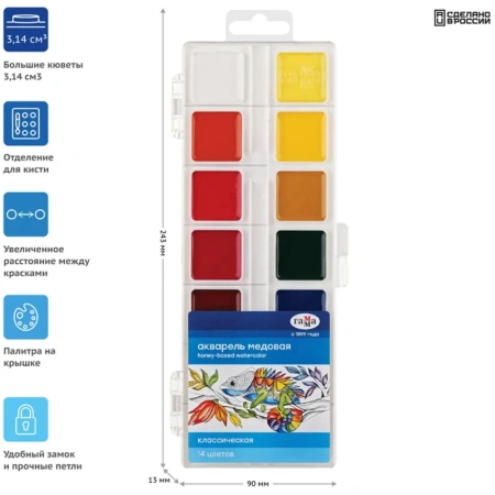 Краски акварельные медовые Гамма Классическая 14 цветов Краски акварельные медовые Гамма Классическая 14 цветов