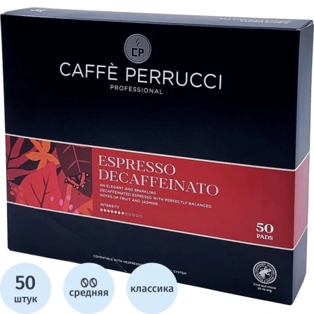 Кофе в капсулах для кофемашин Nespresso Professional Caffe Perrucci  Espresso Decaffeinato (50 штук в упаковке)