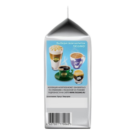 Капсулы для кофемашин Tassimo Latte Caramel (16 штук в упаковке)
