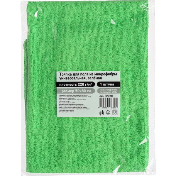 Тряпка для пола микрофибра 50х80 см зеленая