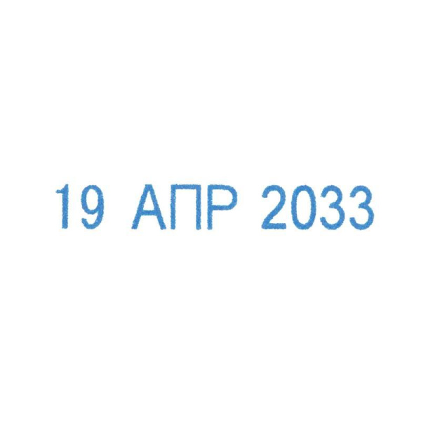 Датер автоматический пластиковый Attache 7810 (шрифт 3 мм, месяц  обозначается буквами, оттиск 3x20 мм)