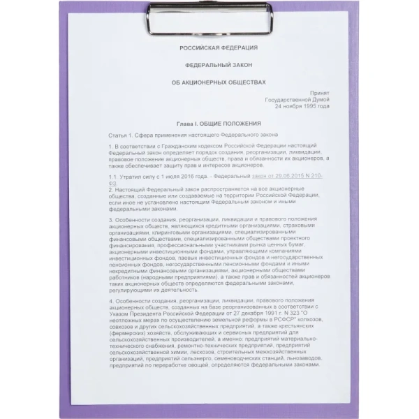 Папка-планшет с зажимом Комус A4 фиолетовая