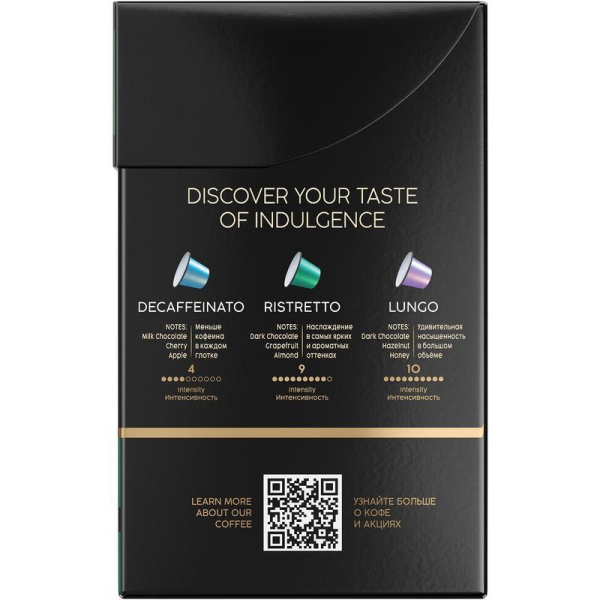 Кофе в капсулах для кофемашин Coffesso Ristretto blend (20 штук в  упаковке)