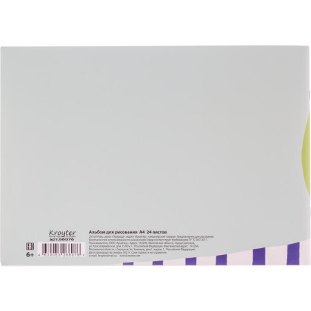 Альбом для рисования Kroyter На природе А4 24 листа