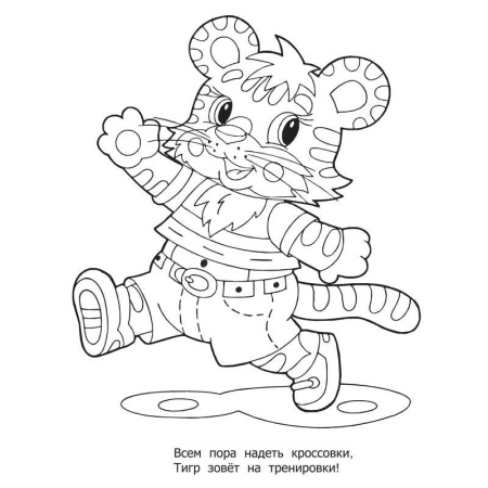 Раскраска Атберг98 Леопардик