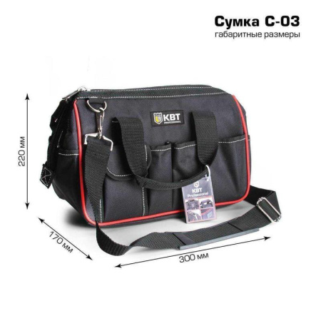 Сумка монтажника КВТ 66142  компактная