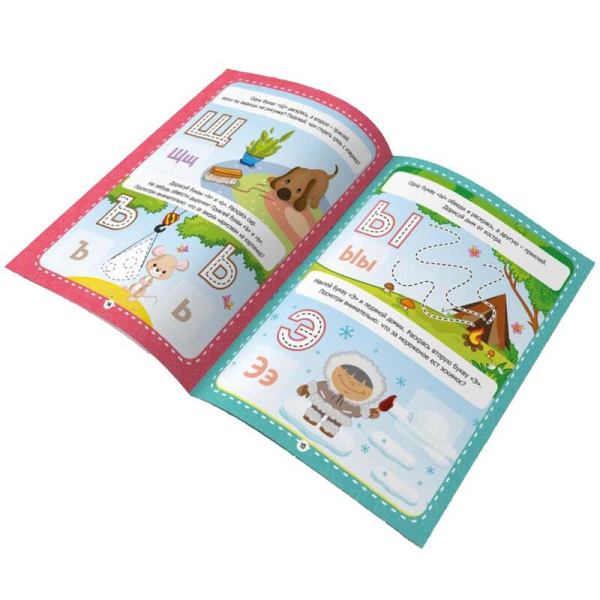 Рабочая тетрадь для дошкольников с наклейками Учим буквы