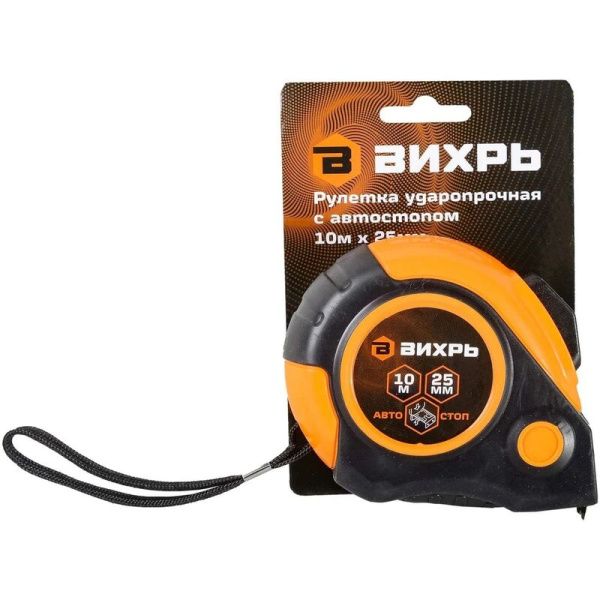 Рулетка Вихрь 10 м х 25 мм с автостопом в прорезиненном корпусе  (73/11/1/6)