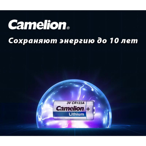 Батарейка 16340 Camelion Lithium